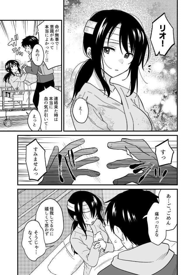 帰ったら居候JKがア○コ丸出しで寝てたので…〜我慢できないラブハメH【合本版】（14）