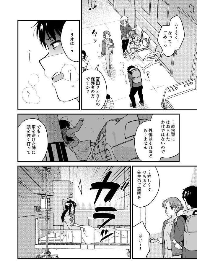 帰ったら居候JKがア○コ丸出しで寝てたので…〜我慢できないラブハメH【合本版】（14）