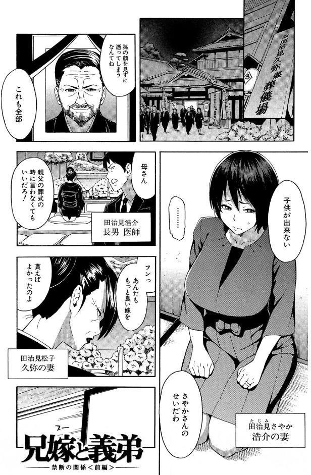 人妻×寝取られ【1話立ち読み付き】