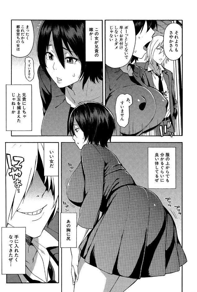 人妻×寝取られ【1話立ち読み付き】
