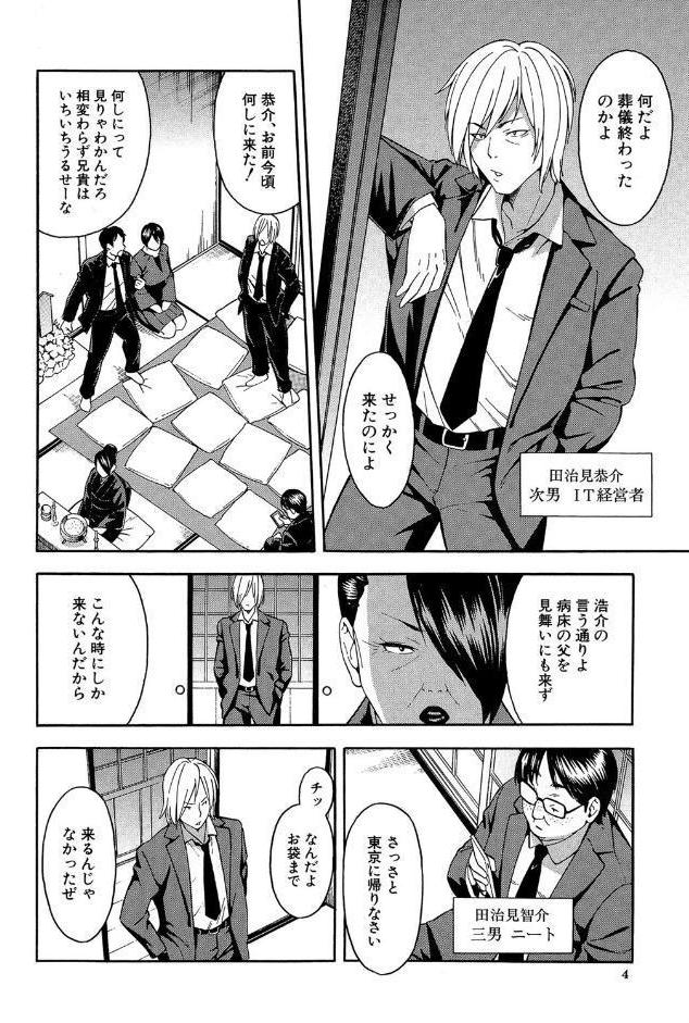 人妻×寝取られ【1話立ち読み付き】
