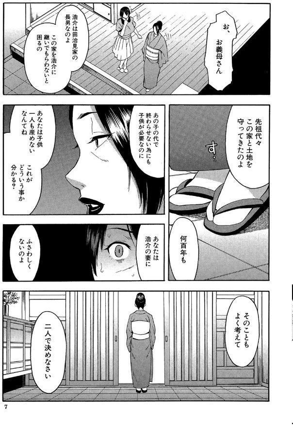 人妻×寝取られ【1話立ち読み付き】