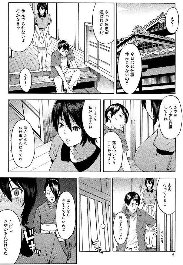 人妻×寝取られ【1話立ち読み付き】