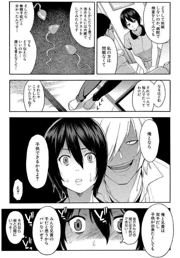 人妻×寝取られ【1話立ち読み付き】