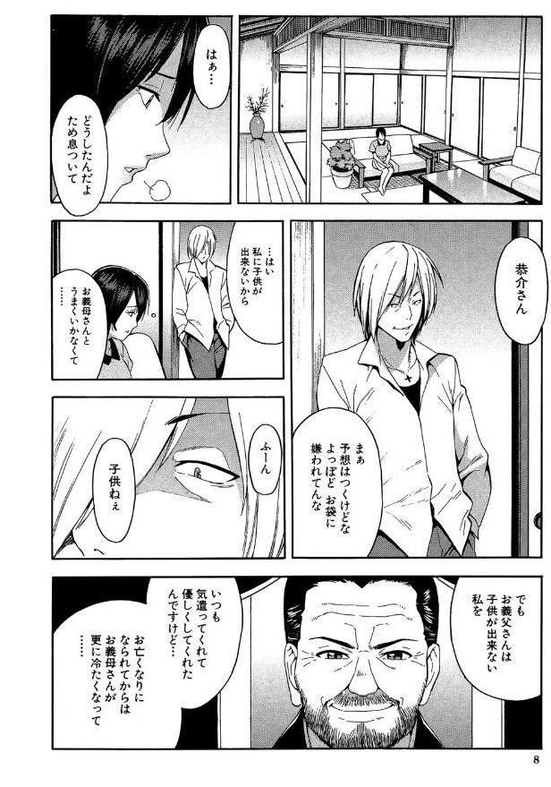 人妻×寝取られ【1話立ち読み付き】