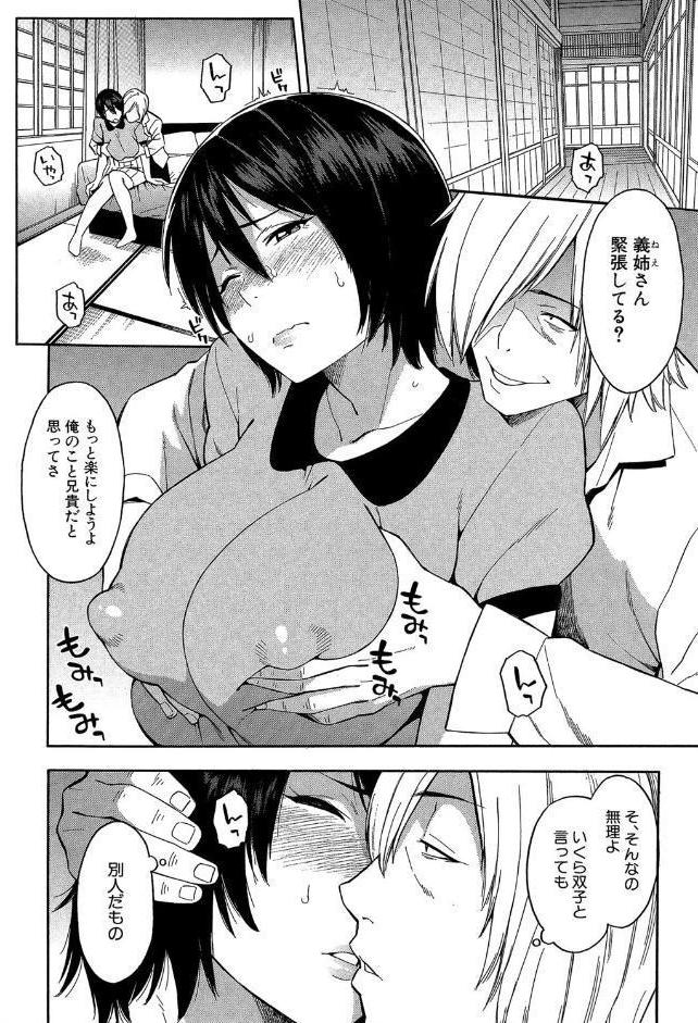 人妻×寝取られ【1話立ち読み付き】
