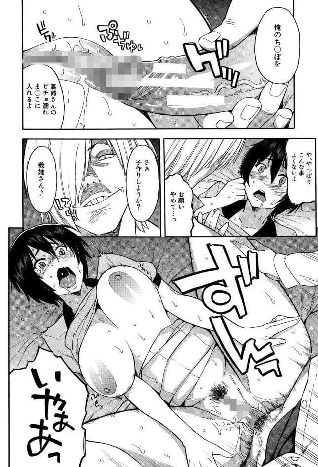 人妻×寝取られ【1話立ち読み付き】