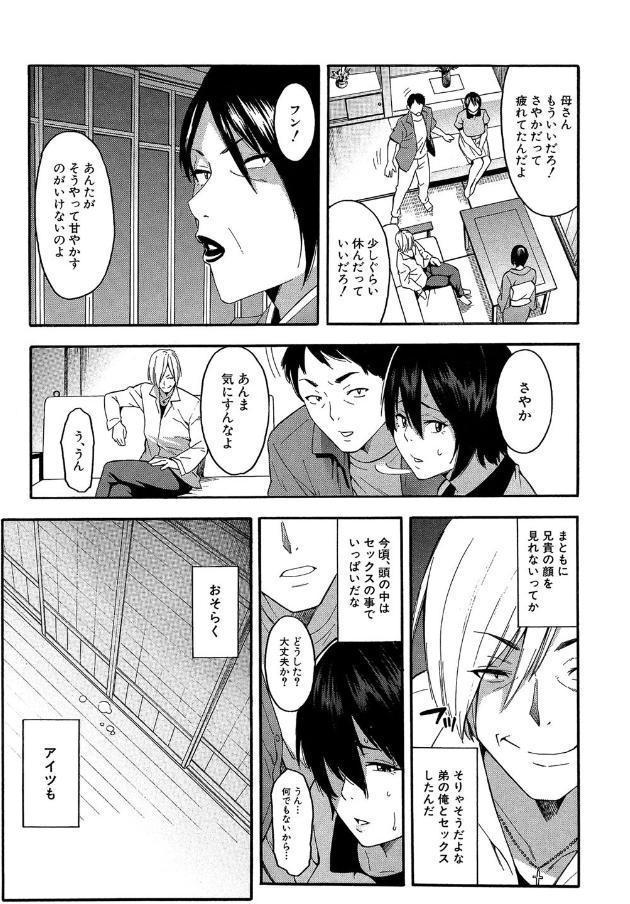 人妻×寝取られ【1話立ち読み付き】