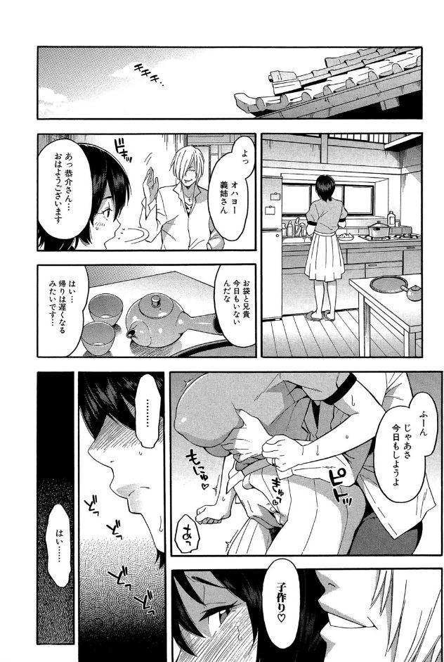 人妻×寝取られ【1話立ち読み付き】