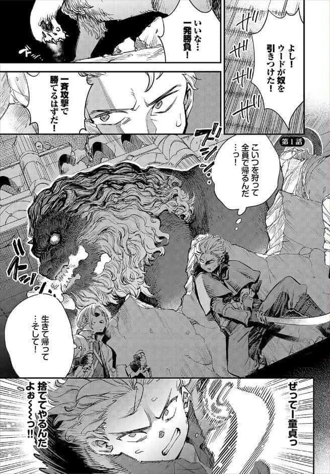 冒険者ギルドの受付嬢はビッチでした 1話