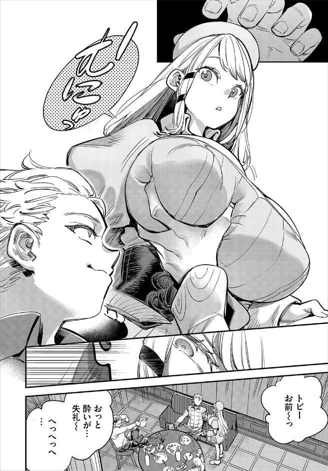 冒険者ギルドの受付嬢はビッチでした 1話