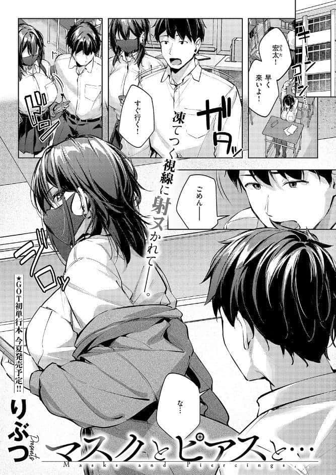 COMIC E×E 70【FANZA限定特典付き】