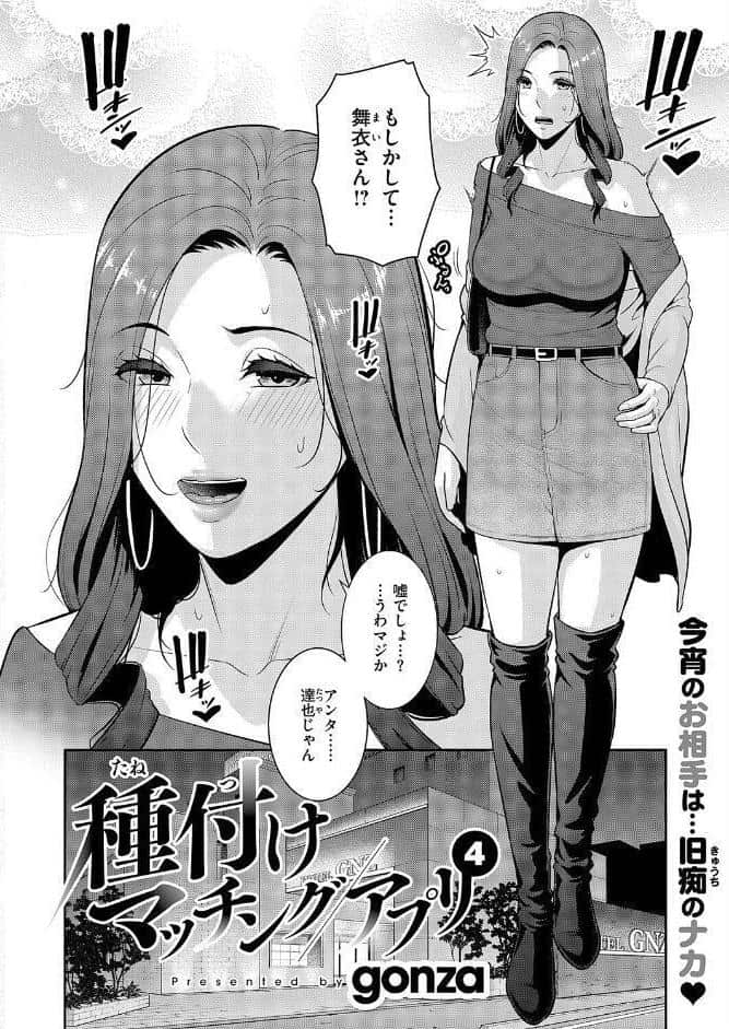 COMIC E×E 70【FANZA限定特典付き】