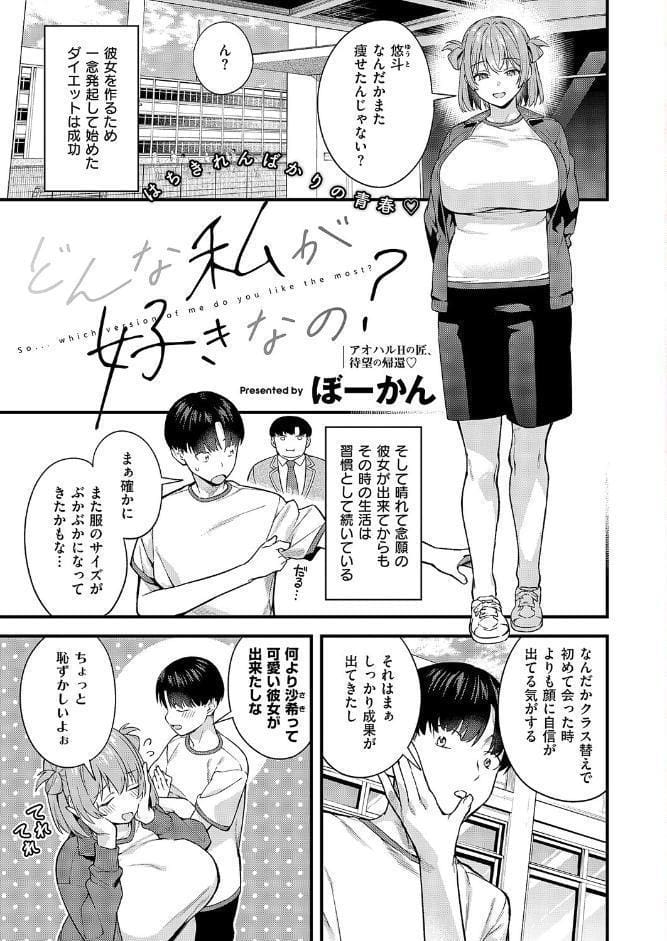 COMIC E×E 70【FANZA限定特典付き】