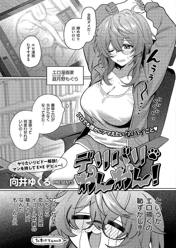 COMIC E×E 70【FANZA限定特典付き】