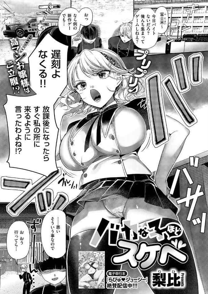 COMIC E×E 70【FANZA限定特典付き】