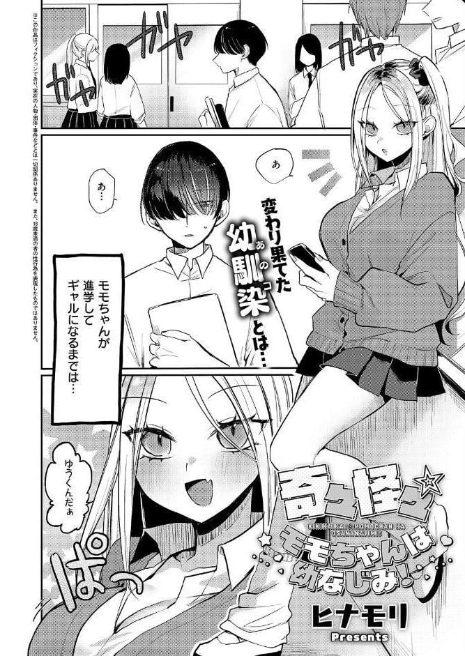 COMIC E×E 70【FANZA限定特典付き】