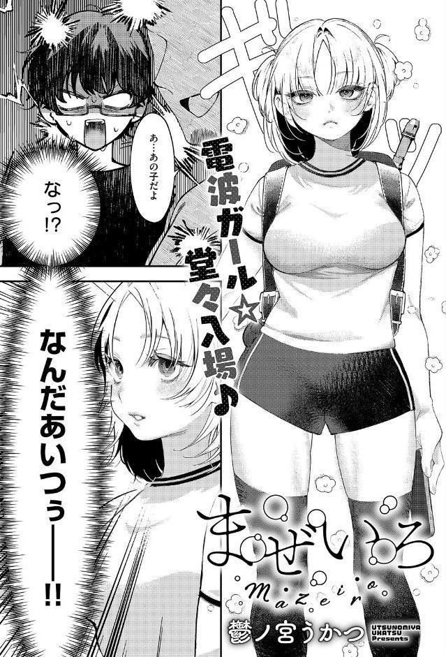 COMIC E×E 70【FANZA限定特典付き】