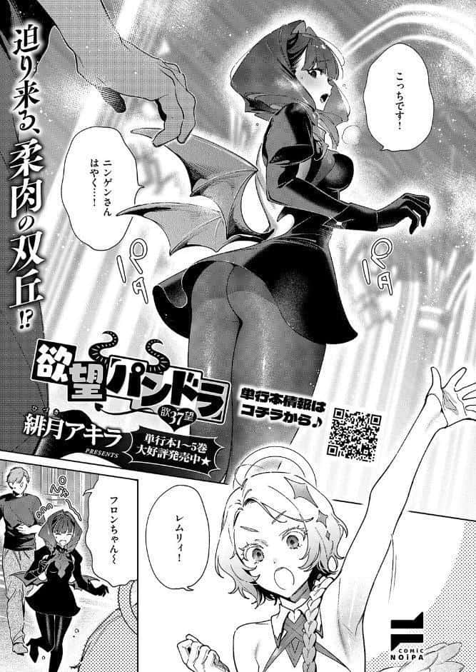 COMIC E×E 70【FANZA限定特典付き】