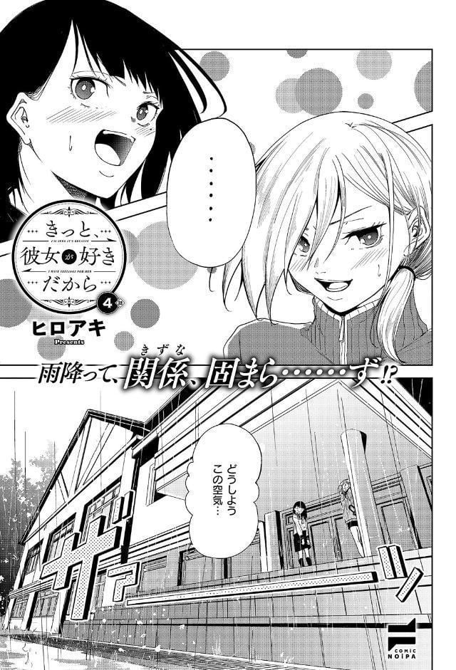 COMIC E×E 70【FANZA限定特典付き】