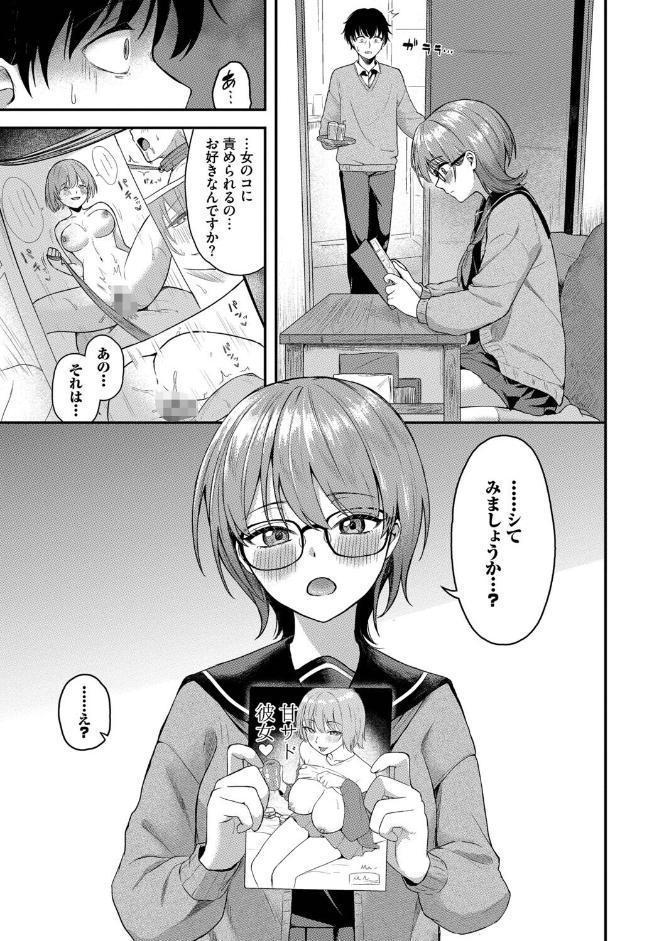 きみに堕ちる【デジタル特装版】【FANZA限定版】