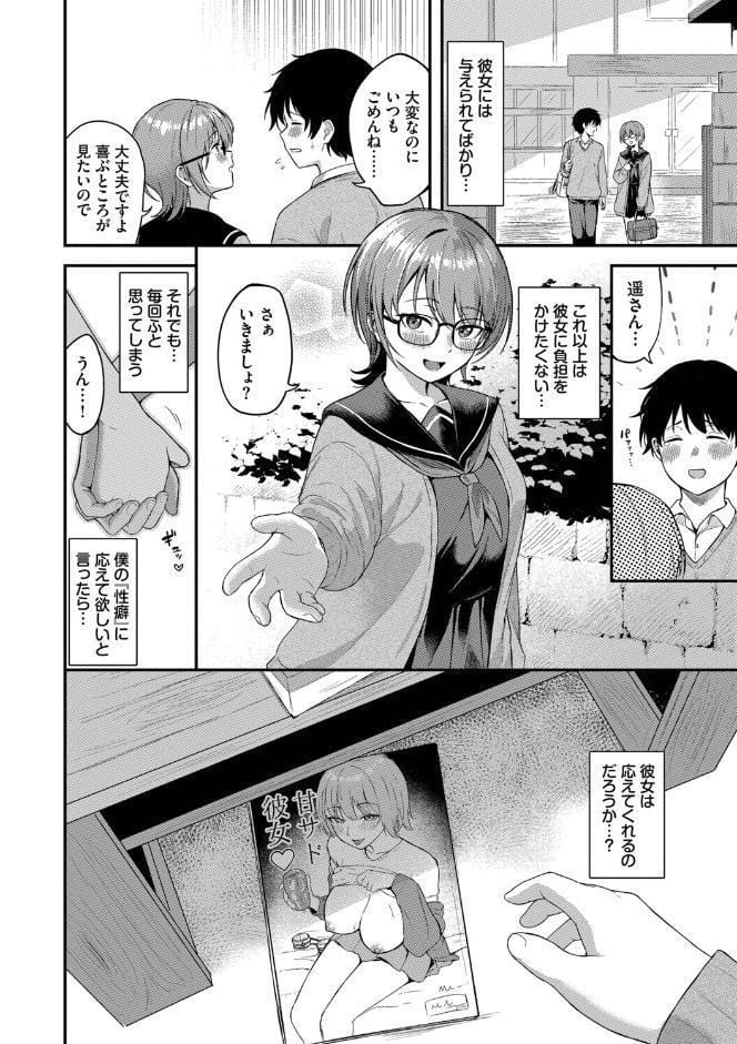 きみに堕ちる【デジタル特装版】【FANZA限定版】