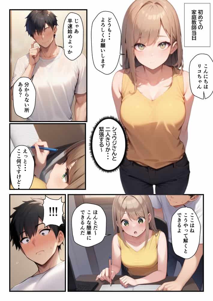隣に引っ越してきた美人母娘とハーレム親子丼