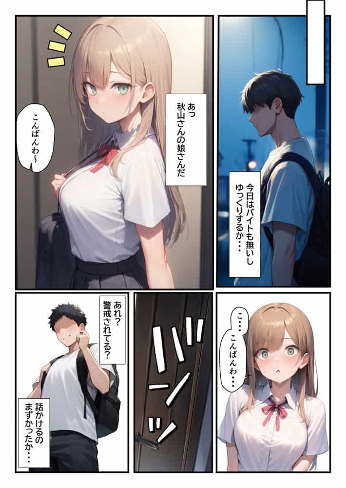 隣に引っ越してきた美人母娘とハーレム親子丼