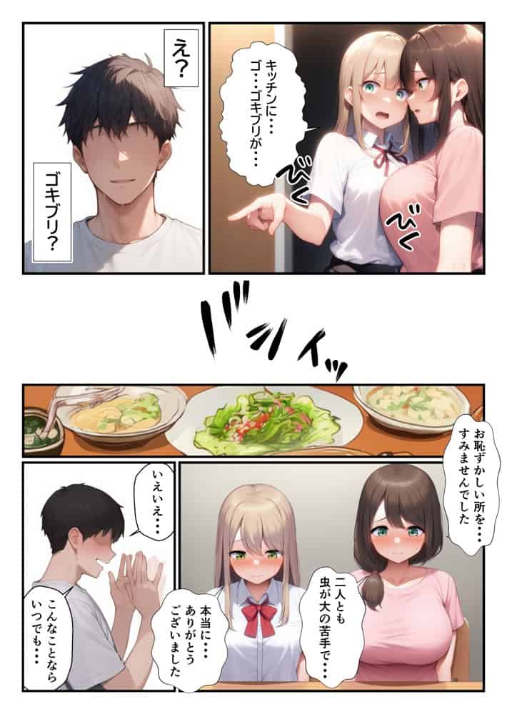 隣に引っ越してきた美人母娘とハーレム親子丼