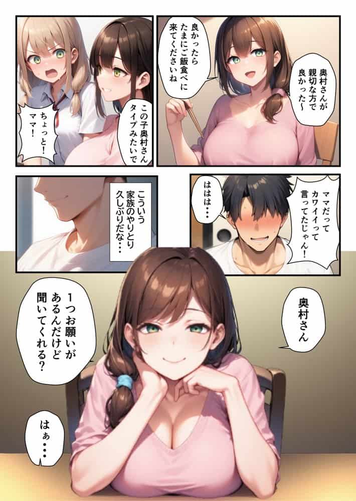 隣に引っ越してきた美人母娘とハーレム親子丼