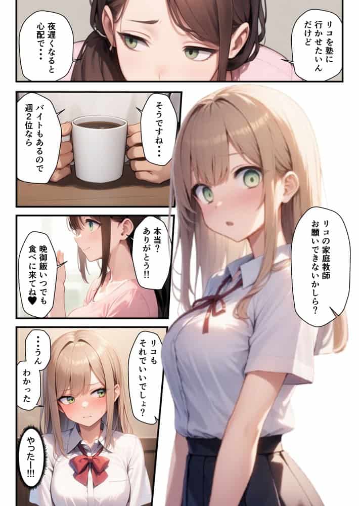 隣に引っ越してきた美人母娘とハーレム親子丼
