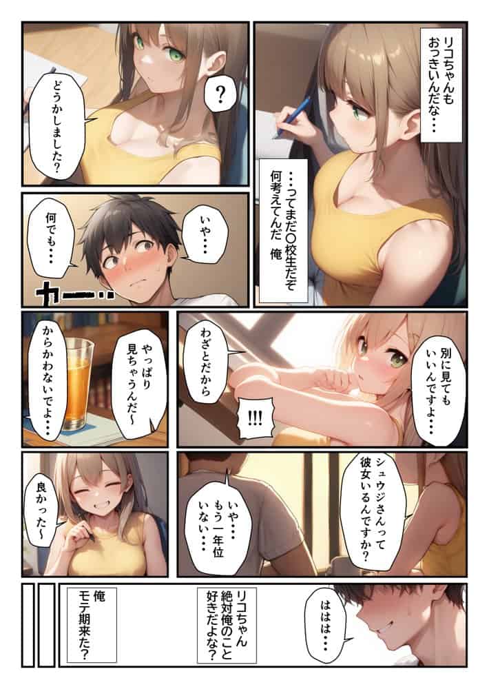 隣に引っ越してきた美人母娘とハーレム親子丼