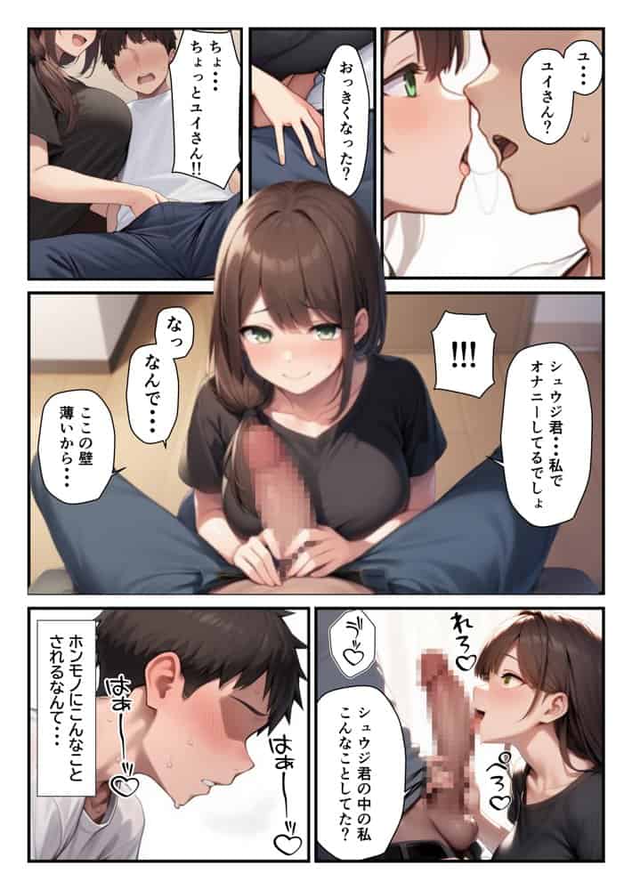 隣に引っ越してきた美人母娘とハーレム親子丼