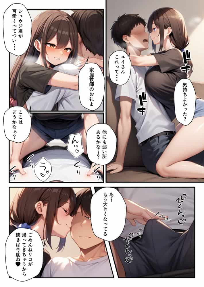 隣に引っ越してきた美人母娘とハーレム親子丼
