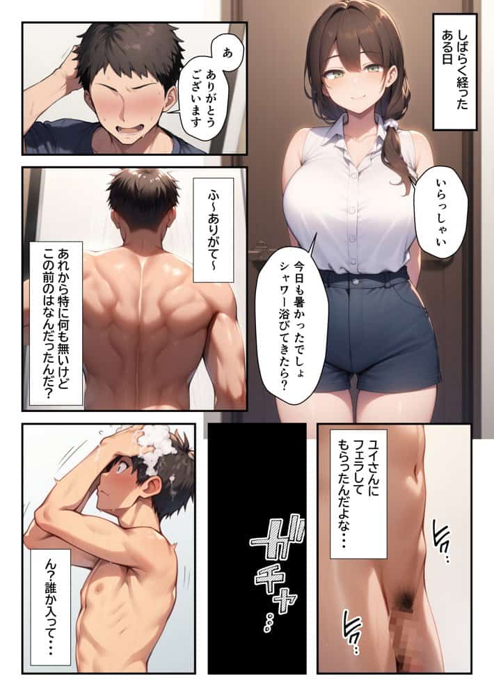 隣に引っ越してきた美人母娘とハーレム親子丼