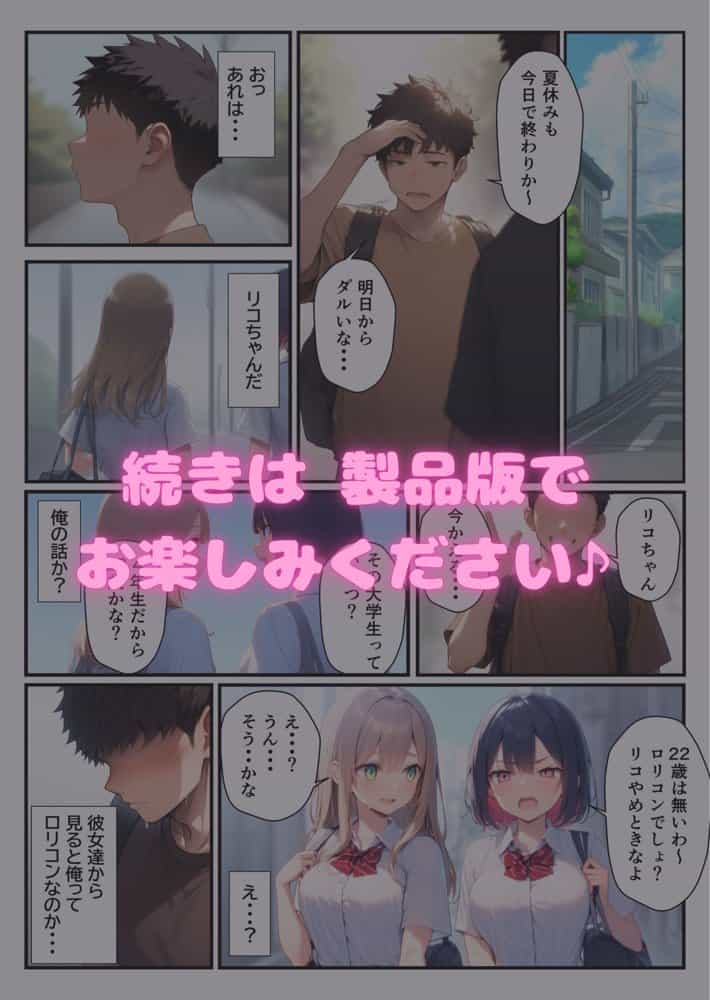 隣に引っ越してきた美人母娘とハーレム親子丼