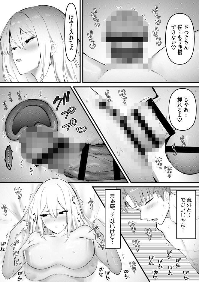むっつり陰キャ、性欲エグすぎ〜弱みを握られトイレでドスケベセックス〜【R版】（5）