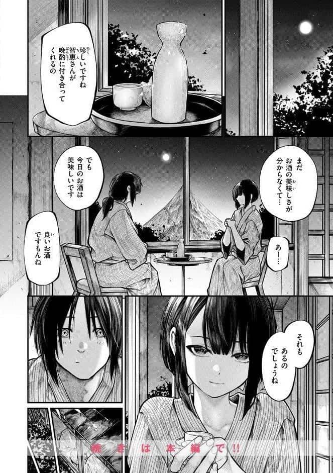 COMIC ゼロス ＃135