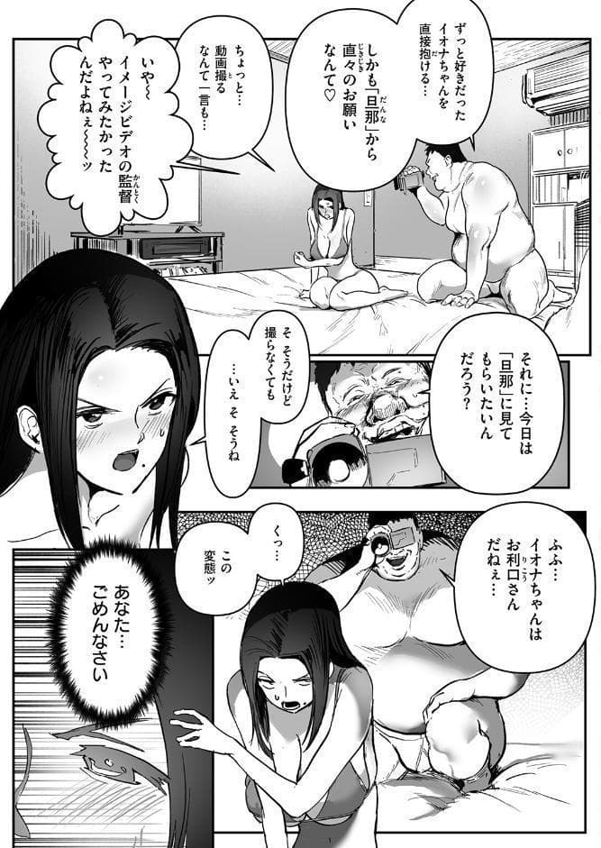 COMIC ゼロス ＃135