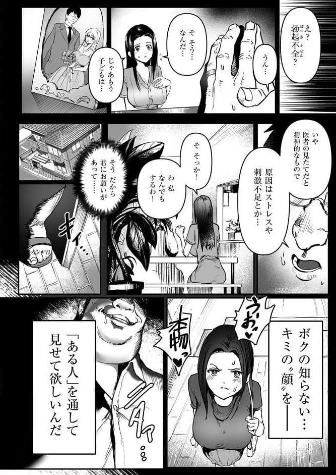 COMIC ゼロス ＃135