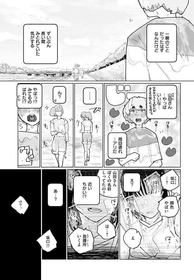 COMIC ゼロス ＃135