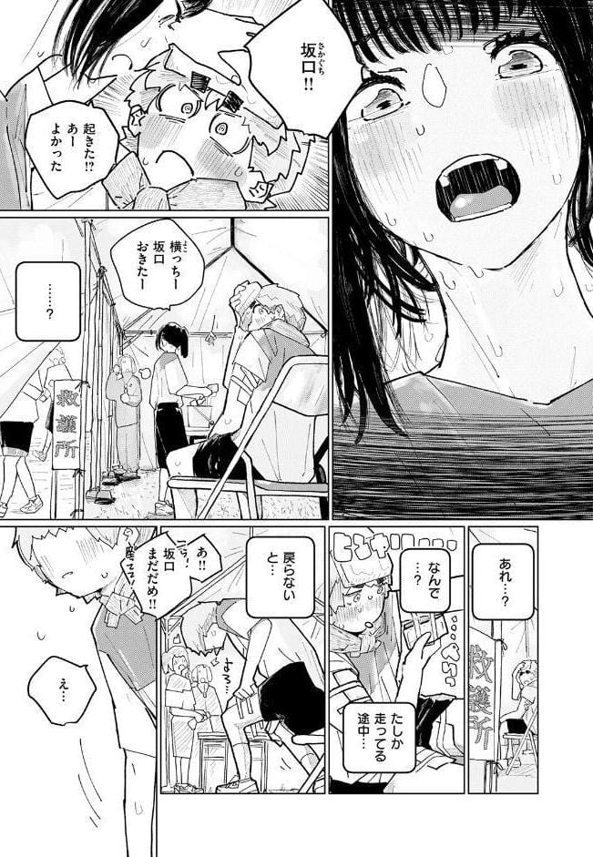 COMIC ゼロス ＃135