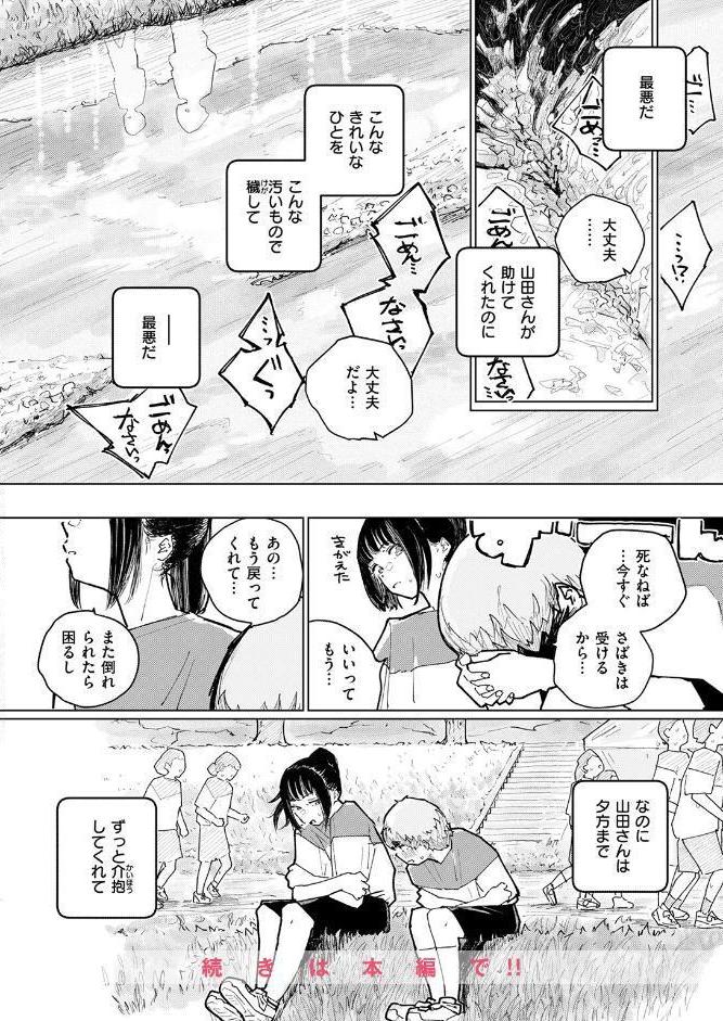 COMIC ゼロス ＃135