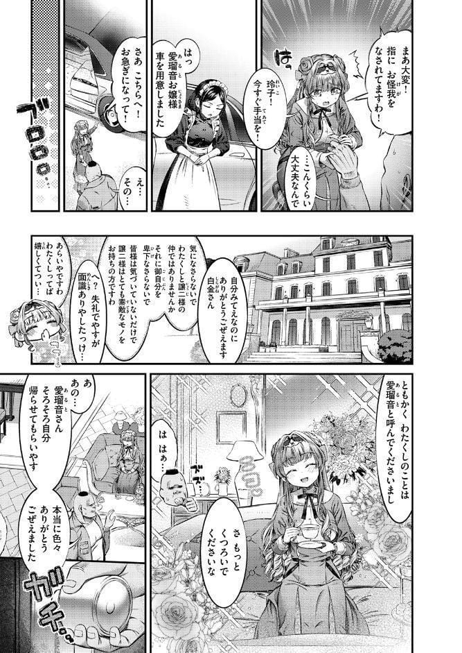 COMIC ゼロス ＃135