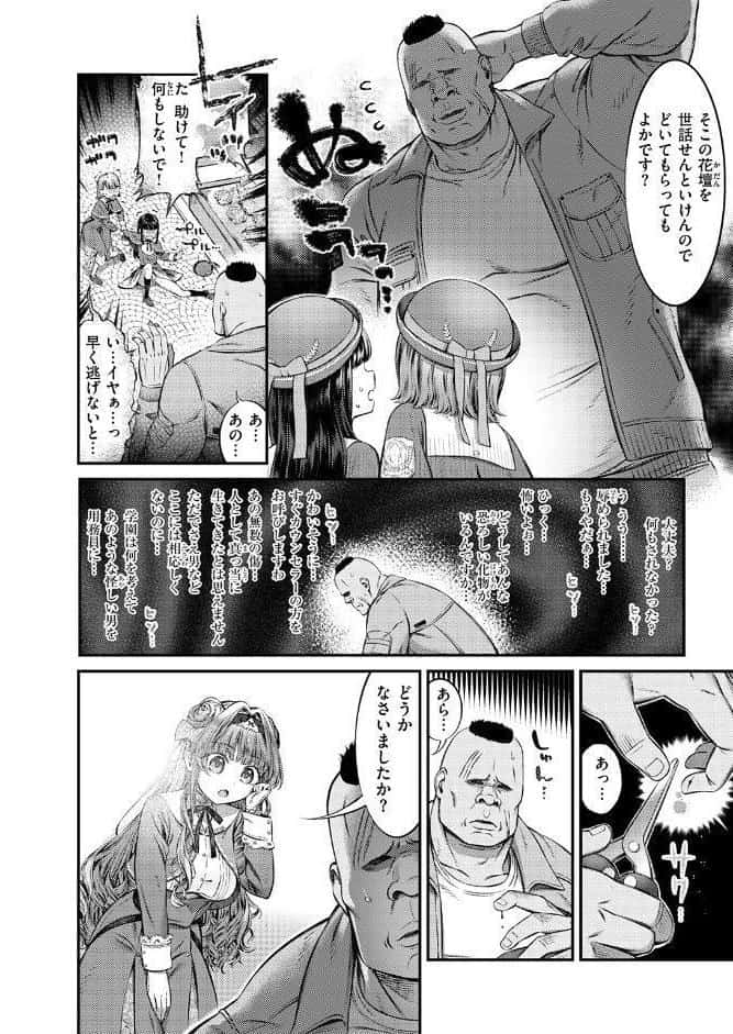 COMIC ゼロス ＃135