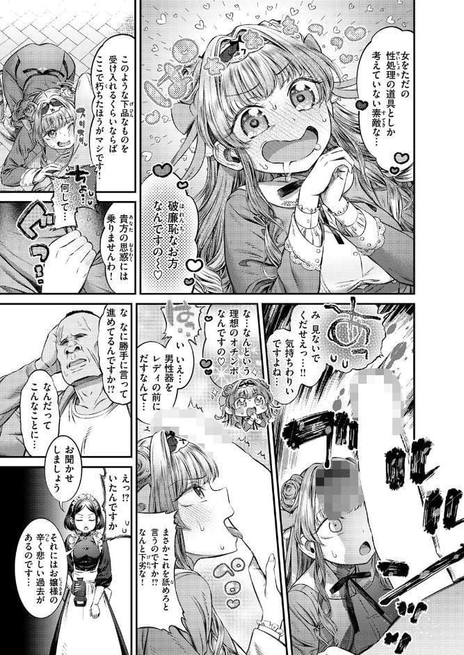 COMIC ゼロス ＃135