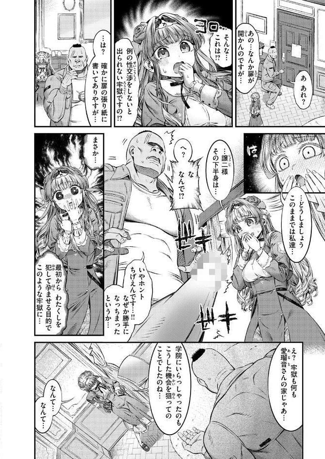 COMIC ゼロス ＃135