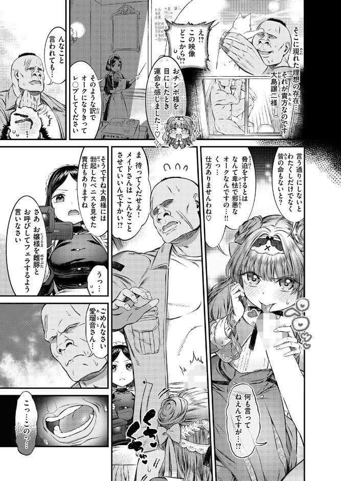 COMIC ゼロス ＃135