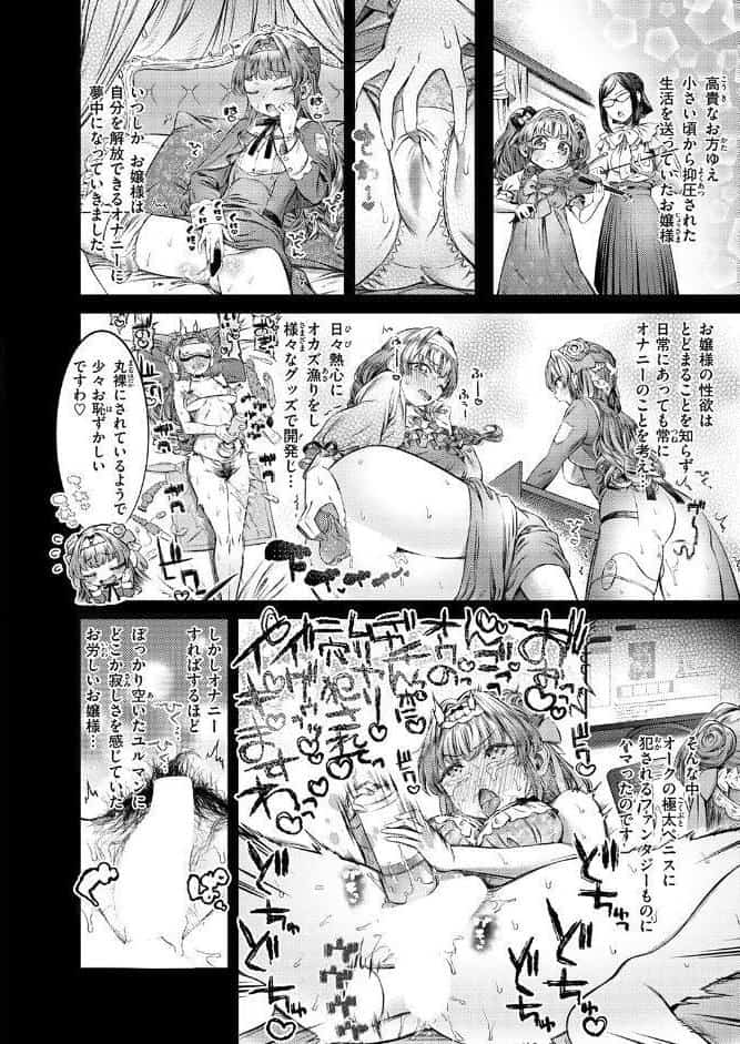 COMIC ゼロス ＃135