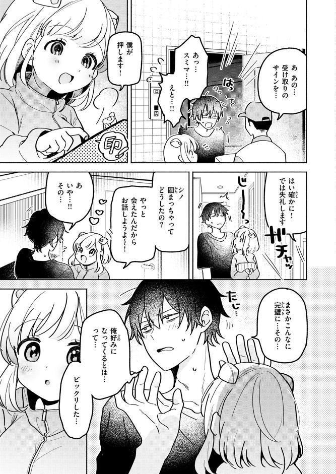 イオといっしょ カスタムライフ